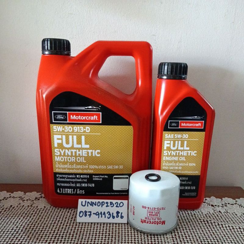 น้ำมันเครื่อง Ford Focus สังเคราะห์แท้ 5W-30 ขนาดแกลลอน 4+1 = 5 ลิตร