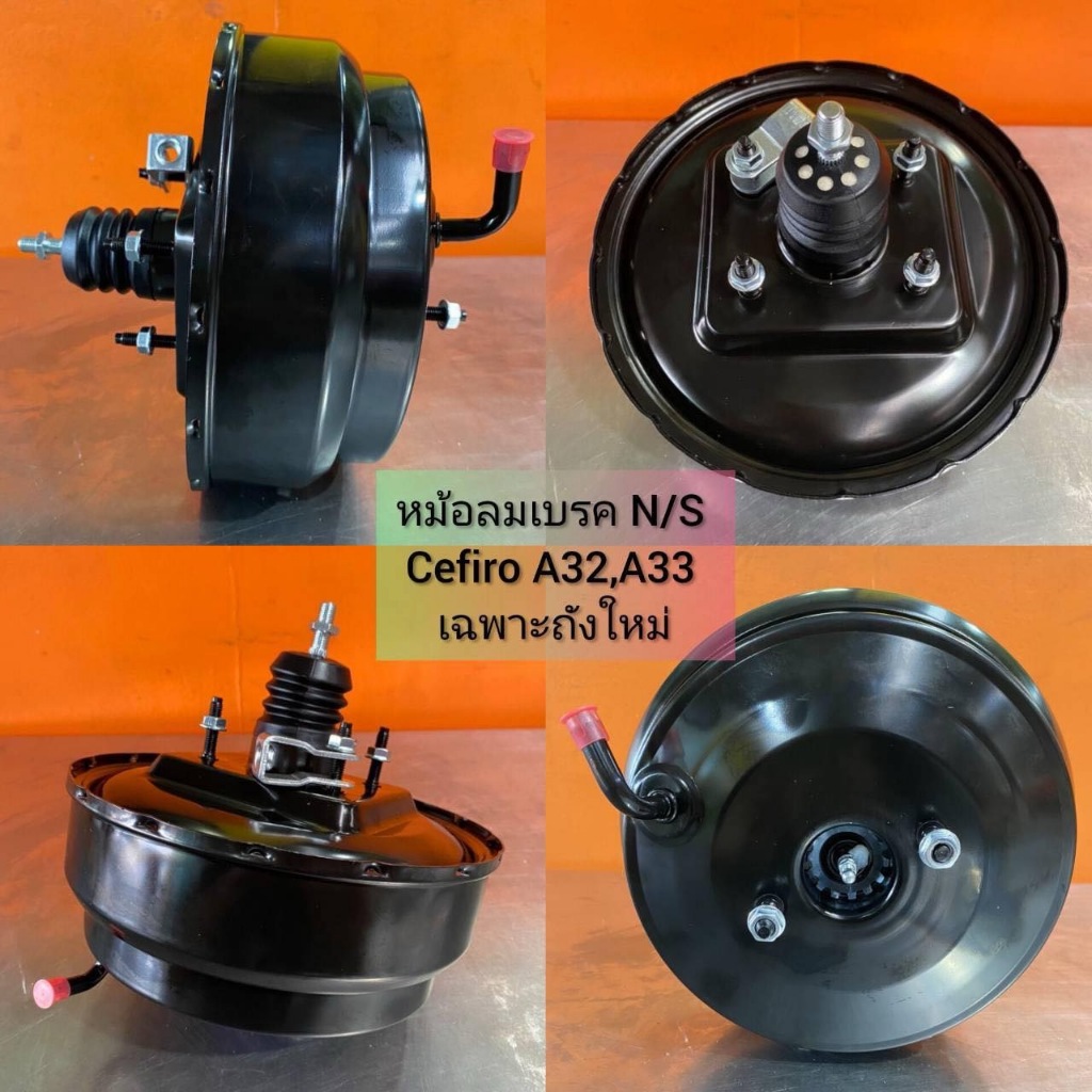หม้อลมเบรค NISSAN Cefiro A32,A33 เฉพาะหม้อลม ใหม่ คุณภาพดี รับประกัน3เดือน (47210-7Y000)
