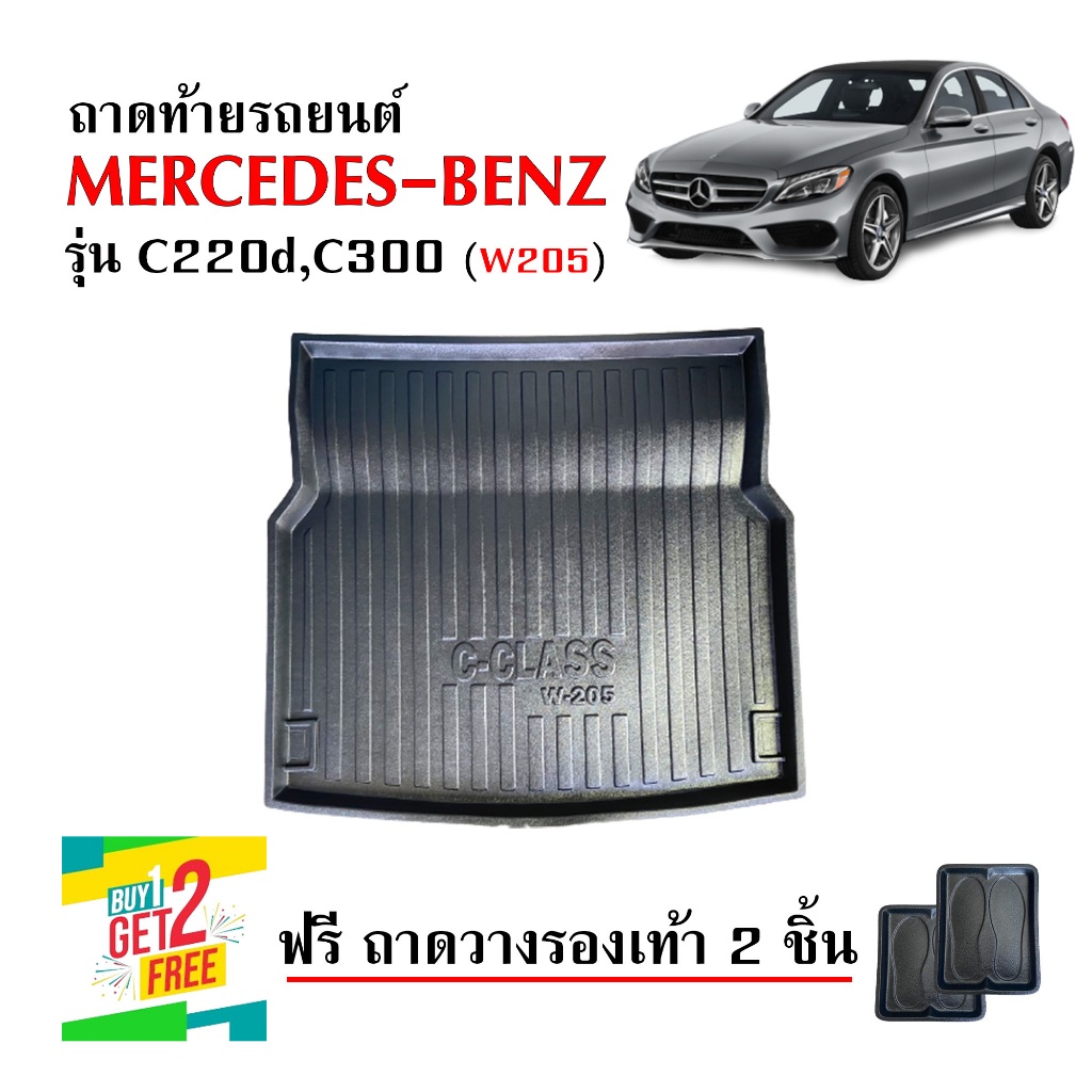 ถาดท้ายรถยนต์ BENZ C-220d C-CLASS C-220d สำหรับรถ Benz C220d C300 Bluetec C200 C250 Coupe(W205)