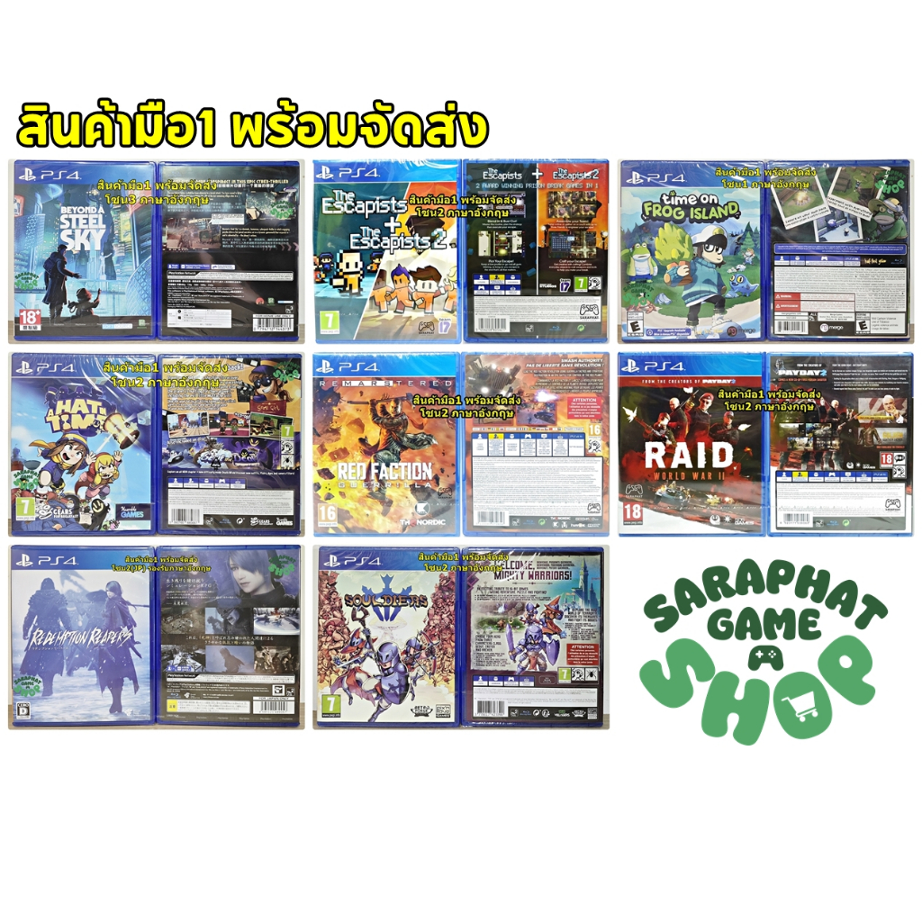 (สินค้ามือ1 พร้อมจัดส่ง) แผ่นเกม PS4 มือ1 เริมต้นที่ 290-590 บาท แผ่นโซนไหนดูรายละเอียดในรูปนะครับ