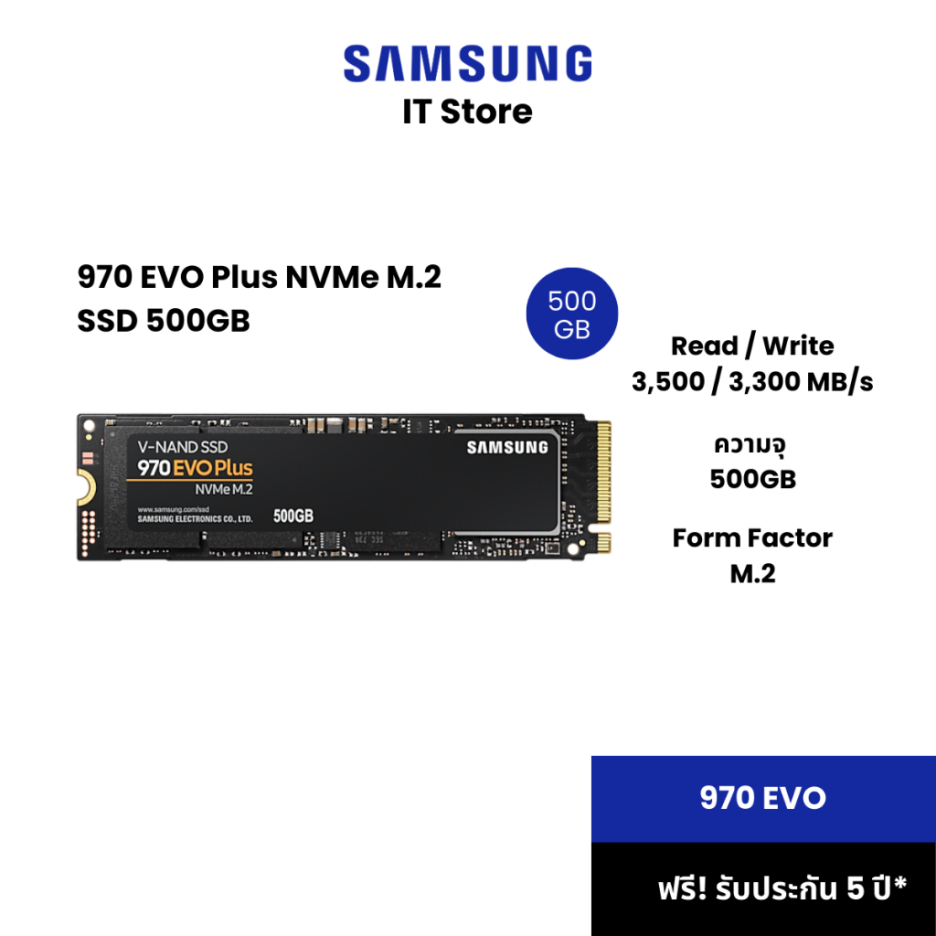 SAMSUNG 970 EVO SSD M.2 3,500 / 3,300 MB/s ความจุ 500GB : 5Y (970 EVO)