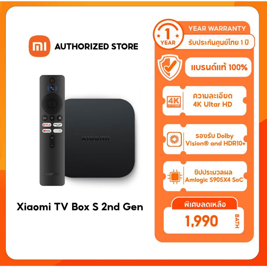 Xiaomi Mi Box S 2 2nd Gen 4K กล่องแอนดรอยด์ทีวี Android TV รองรับภาษาไทย รองรับ Google Assistant กล่องรับสัญญาณ ทีวี