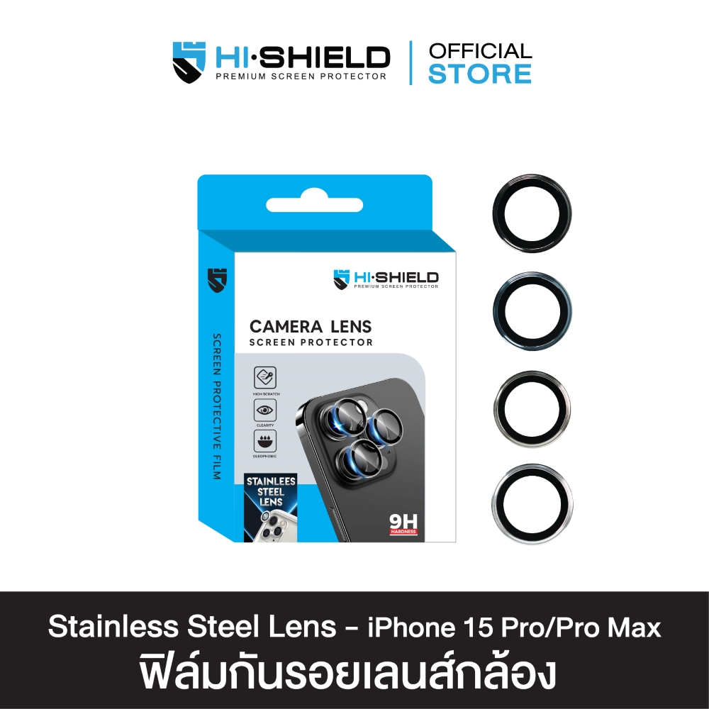 [ฟิล์มกล้อง Stainless steel iPhone 15Pro/Promax] HI-SHIELD กระจกกันเลนส์กล้อง Stainless steel