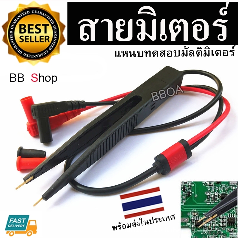 M03 สายมัลติมิเตอร์SMD LCRอย่างดี 1000V 2A meter สายมิเตอร์แหนบ สายมิเตอรวัดไฟ มัลติมิเตอร์
