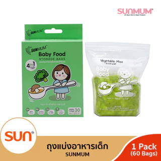 SUNMUM กล่องสีเขียว ถุงบรรจุอาหารแช่แข็งสำหรับเด็ก (1แพ็ค=30 ใบ)
