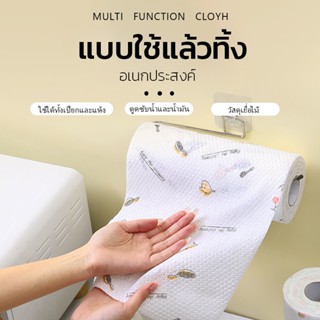 ทิชชู่เช็ดน้ำมัน เศษผ้า ทิชชู่ซักได้ แผ่นซับอเนกประสงค์ ใช้ซ…