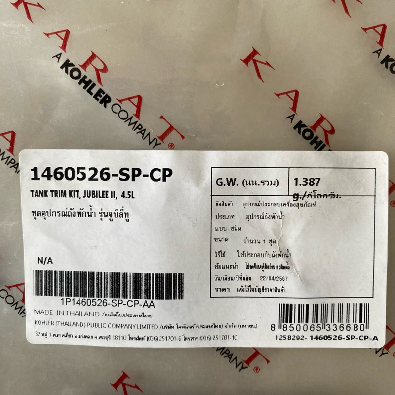 TOP STORE อุปกรณ์ถังพักน้ำ KARAT 1460526-SP-CP รุ่นจูบิลี่ ทู อุปกรณ์หม้อน้ำชักโครก กะรัต - รูปที่ 6