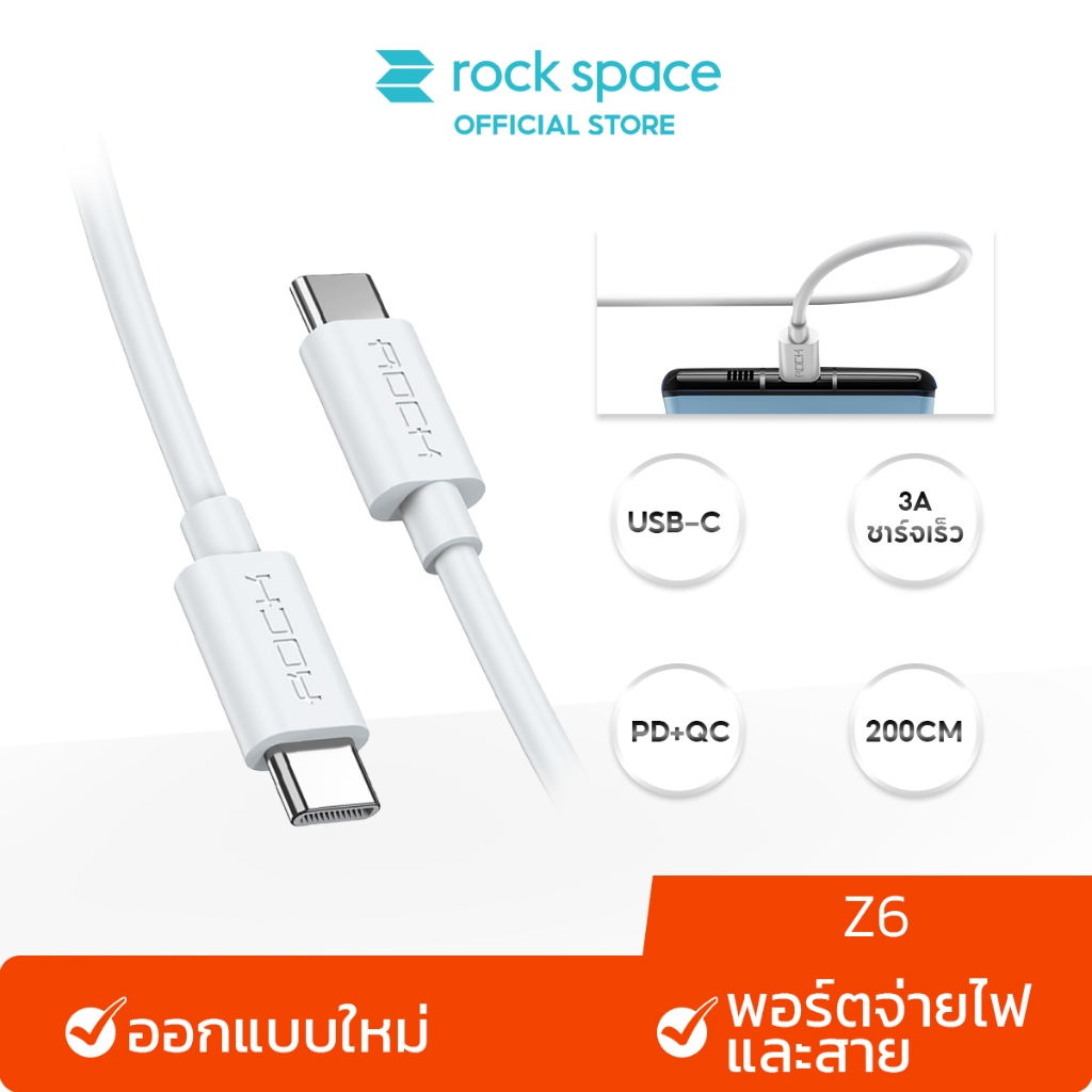 ROCK Z6 สายชาร์จ USB-C 3A/ Fast Charging Cable/ 2M /18W/สายชาร์จ type c สำหรับมือถือที่ใช้ Type C xiaomi และอื่นๆ