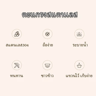 กะละมัง​รูล้าง แตนเลส เกรด 304 ซาวข้าว ล้างผักล้างผลไม้ ทนทาน แขวนได้เก็บง่าย พร้อมตะขอติดผนัง