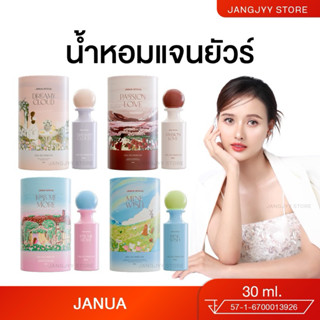 [พร้อมส่งทุกกลิ่น] น้ำหอมแจนยัวร์ คอลเลคชั่นใหม่ 4 กลิ่น 30 …