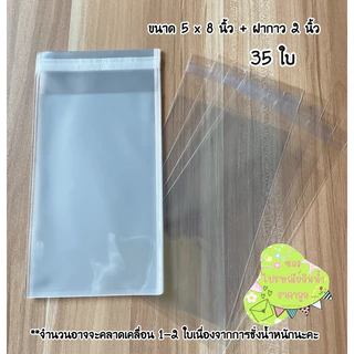 ถุงแก้วฝากาว แบ่งขายได้เยอะมาก มีหลายขนาด