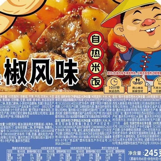 หม้อไฟ ข้าวหน้าเนื้อพริกไทยดำ 245 กรัม (ถ้วยน้ำเงิน) 黑 椒风味 - รูปที่ 2