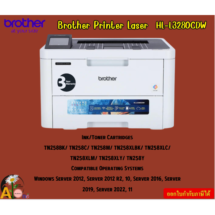Brother Printer Laser  HL-L3280CDW  เครื่องพิมพ์สีเทคโนโลยีแบบ LED พิมพ์ขาว-ดำ/สี 26 รับประกันสินค้า3ปี