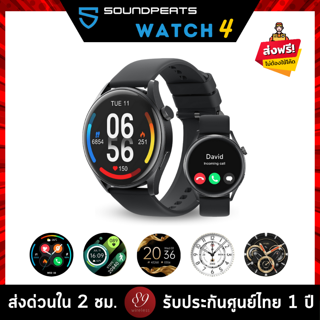 ประกันศูนย์ไทย 1 ปี [ล็อตใหม่] SoundPEATS Watch 4 นาฬิกา smart watch4 จอ 1.38” วัดอัตราการเต้นหัวใจ วัดออกซิเจนในเลือด