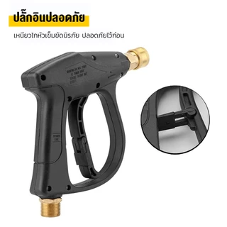 Coopo ปืนฉีดน้ำแรงดันสูง หัวฉีดน้ำแรงดันสูง 4250psi ปินล้างรถ ปืนแรงดันน้ำใช้ได้กับเครื่องฉีดน้ำแรงดันสูง