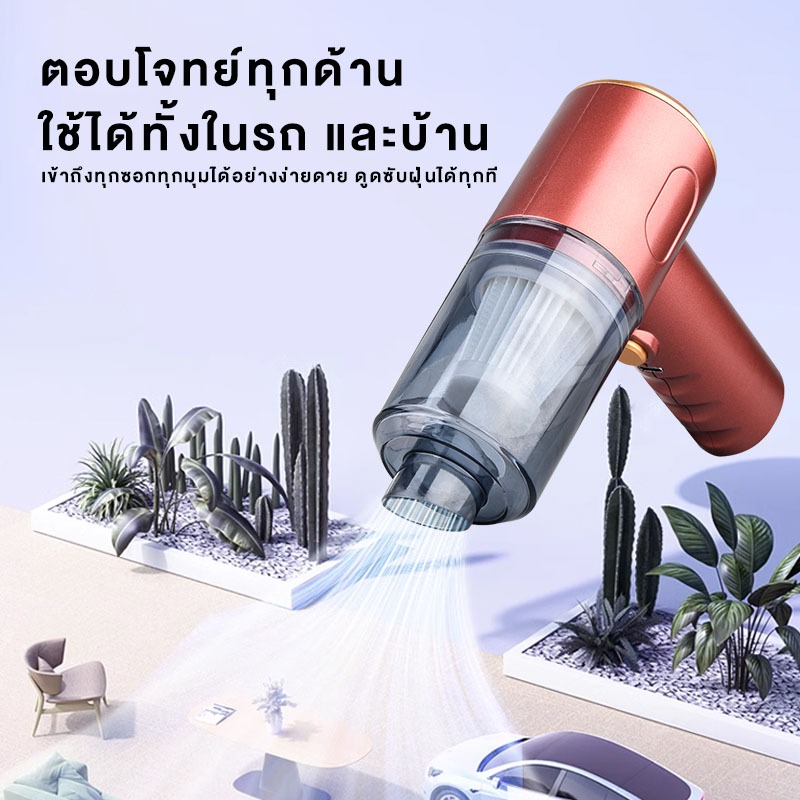 เครื่องดูดฝุ่นในรถ เครื่องดูดฝุ่นขนาดเล็ก ที่ดูดฝุ่นในรถยนต์ ภายในบ้าน