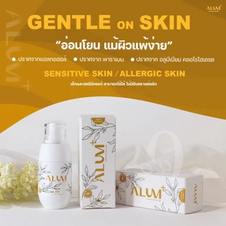 สเปรย์สารส้มพรีเมียมเข้มข้น ระงับกลิ่นกายลดเหงื่อ 48 ชั่วโมง (1 ขวด) แห้งไวไร้คราบ"ปกป้องพร้อมบำรุง"