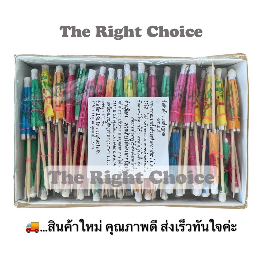 เอโร่ ร่มค็อกเทล 10 ซม. แพค 100 ชิ้น / aro Cocktail Mini Umbrella 10 cm. x 100 pcs.