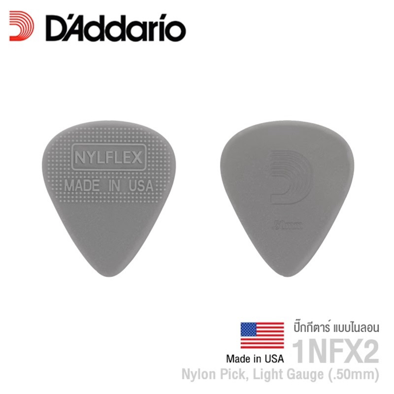 D’Addario® 1NFX2 Nylflex Pick ปิ๊กกีตาร์ ทรงหยดน้ำ ความหนา Light 0.50 มม. สีเทา ทำจาก Nylon (1 ชิ้น) ** Made in USA **