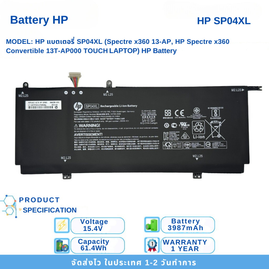 แบตเตอรี่ Battery HP Spectre X360 13-AP Series SP04XL ของแท้ ส่งฟรี ประกัน 1 ปี