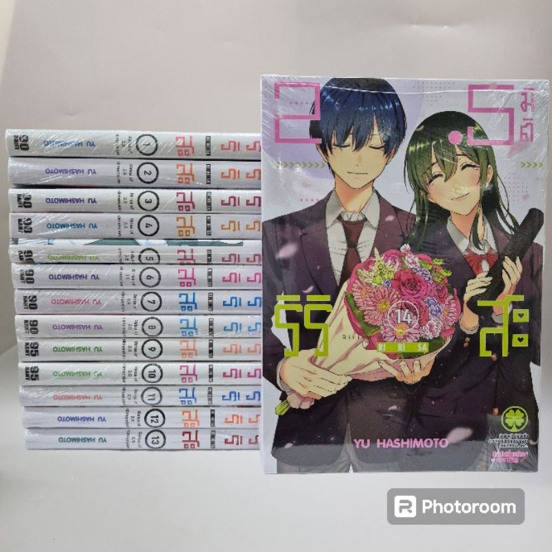 2.5มิติริริสะเล่ม1-14 ยกชุด +แถมโปสเตอร์ใส 2.5 Jigen no Ririsa มือหนึ่ง ในซีล มีของพร้อมส่ง