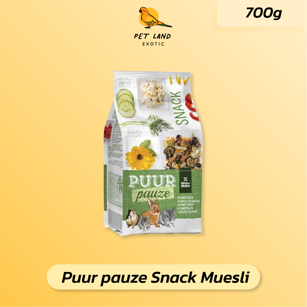 Puur Pauze Snack Muesli Rabbit ขนมกระต่าย สำหรับกระต่าย ชินชิลล่า แกสบี้ สัตว์ฟันแทะ ยกถุง 700g