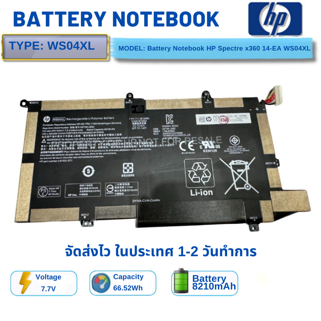 แบตเตอรี่ โน๊ตบุ๊ค Battery Notebook HP Spectre X360 14-EA WS04XL ของแท้ ส่งฟรี ประกัน 1 ปี