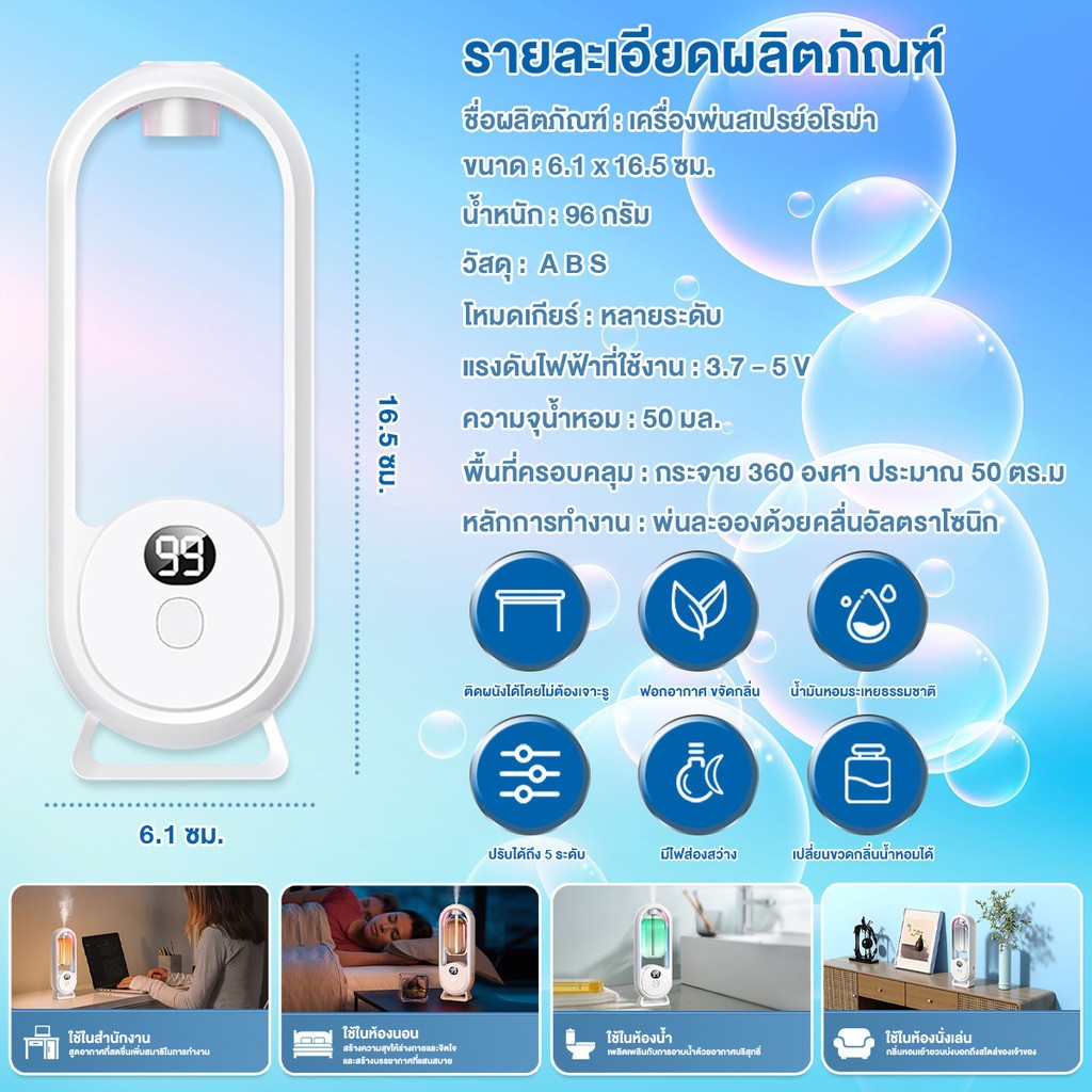 เครื่องฟอกอากาศอโรมา ฟอกอากาศ ชาร์จ USB ไฟสี LED 5 การปรับเกียร์ แบบชาร์จไฟได้ ปริมาณน้อย กระจายกลิ่นหอมยาวนาน