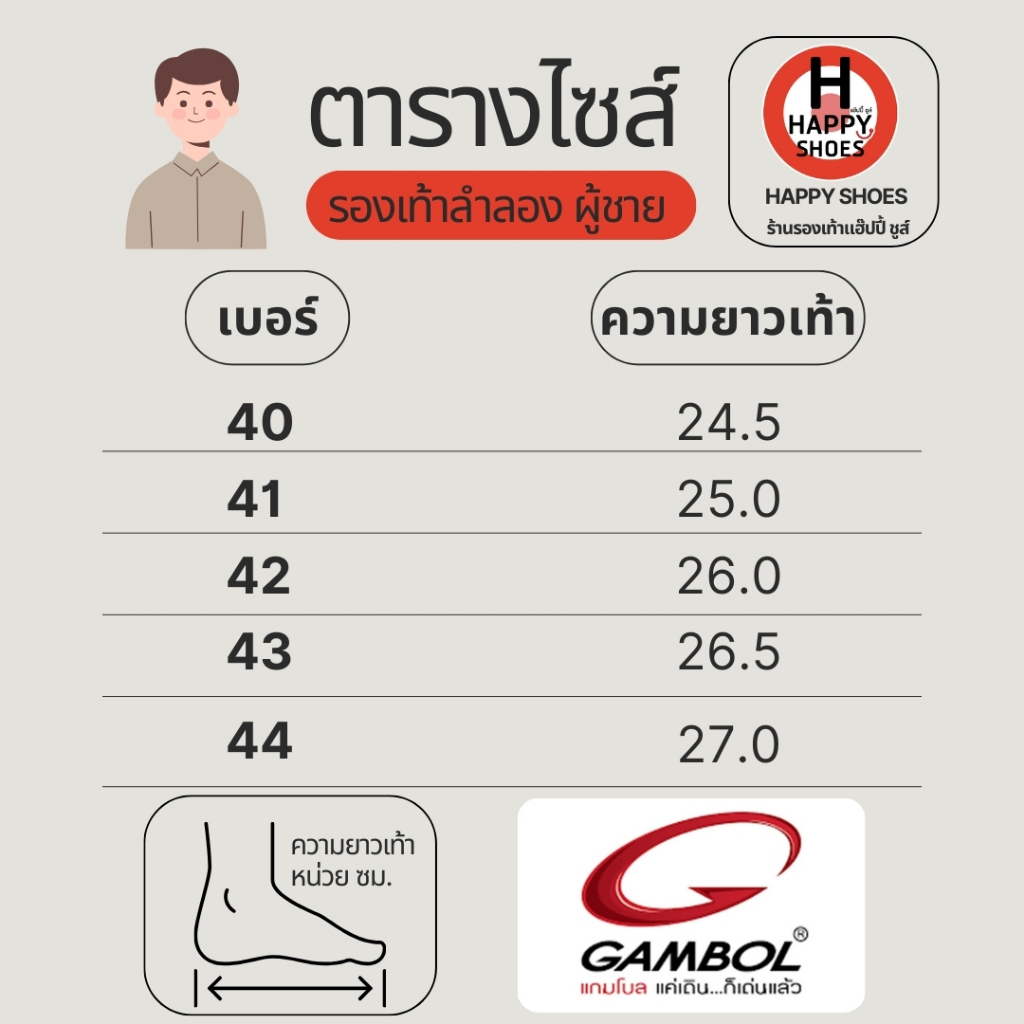 [🥇ของแท้100%🚚ส่งเร็ว🔢เบอร์40-44] GAMBOL รองเท้าสวมหนังชาย รองเท้าแตะหนังชาย ใส่เล่น รุ่น GM52099 หล่อ นุ่มเบา สบายเท้า