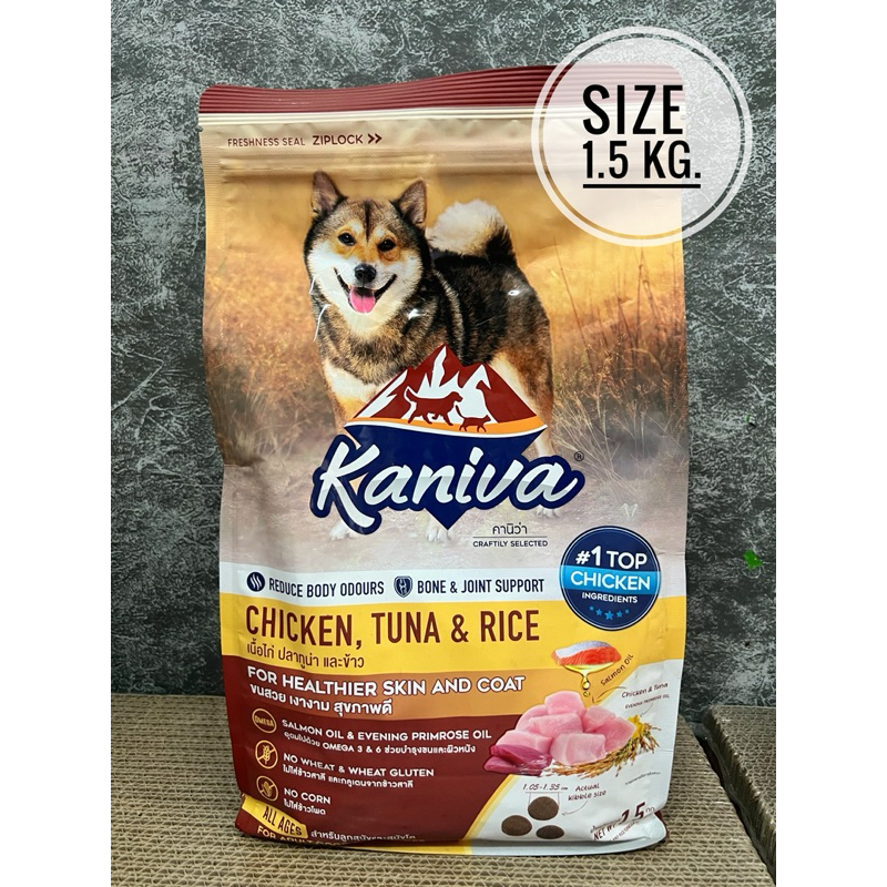 Kaniva อาหารสุนัข 1.4-1.5กก. เกรดพรีเมี่ยมสำหรับสุนัขทุกช่วงวัย คานิว่า อาหารหมา