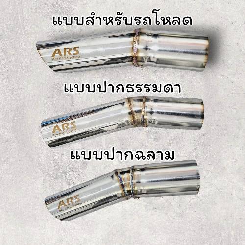ท่อไอเสีย ปลายท่อหน้าเพลา แถมสปริงอย่างดีฟรี มีเลเซอร์แบนด์พร้อม หูยึดสปริงอย่างดี