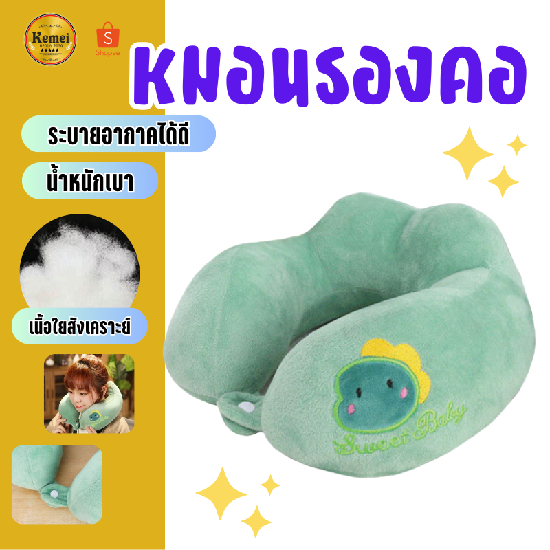 PAE-7234 หมอนรองคอ หมอนรูปตัวยู หมอน หมอนรองคอแบบพกพา นุ่มสบาย