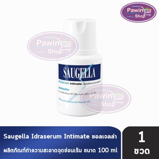 Saugella idraSerum ทำความสะอาดจุดซ่อนเร้น สูตรอ่อนโยน สีน้ำเ…