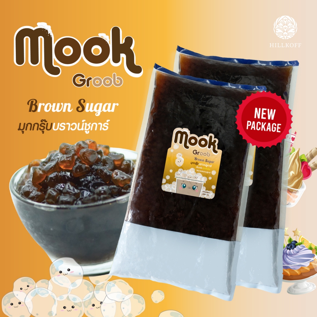 Hillkoff : Mook Groob Brown Sugar : มุกกรุ๊ป บราวน์ชูการ์ (มุกบุก) ขนาด 2,000 g.