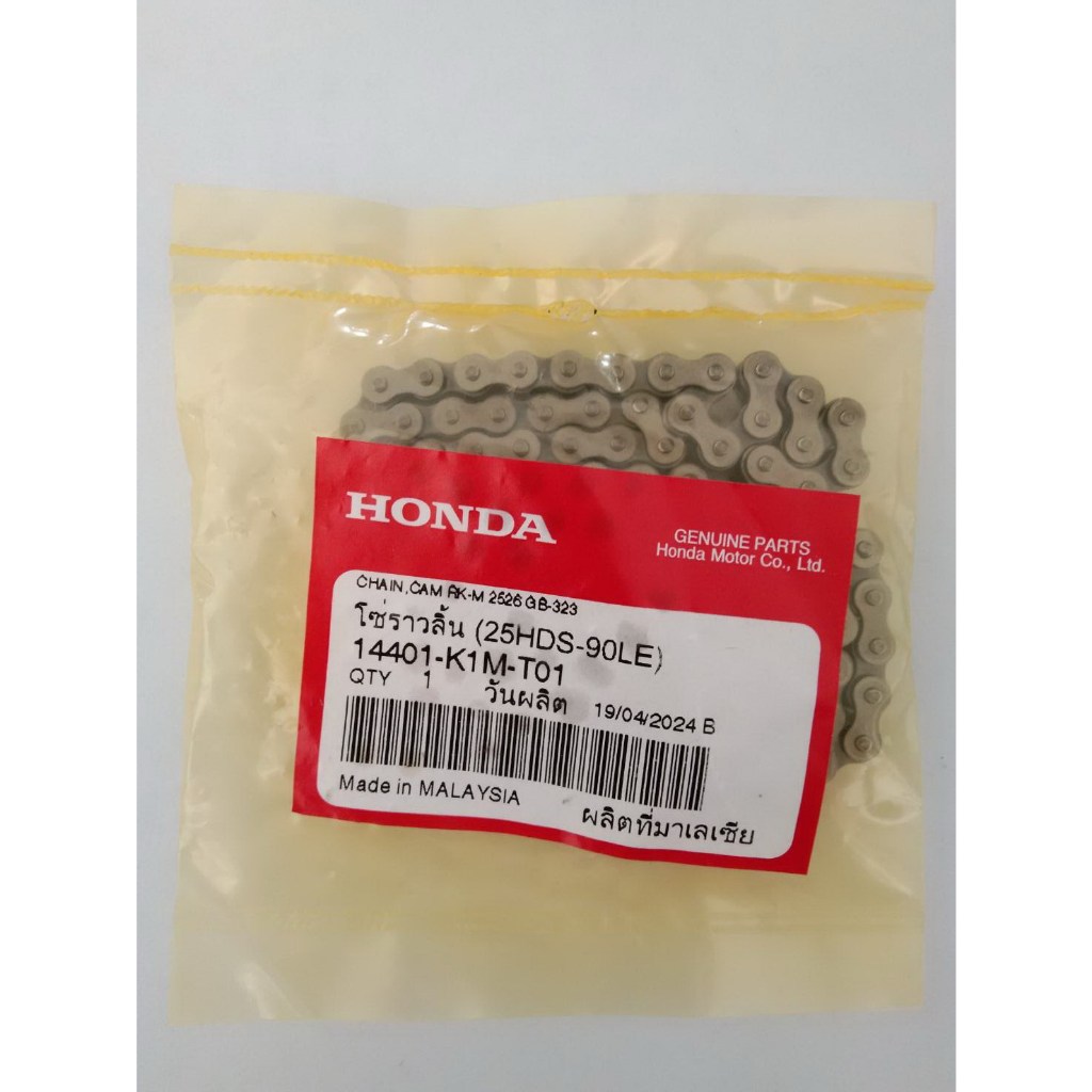 โซ่ราวลิ้น (RK-M)(25HDS-90LE) w110i , dream super cub ศูนย์แท้ 100% /14401-K1M-T01