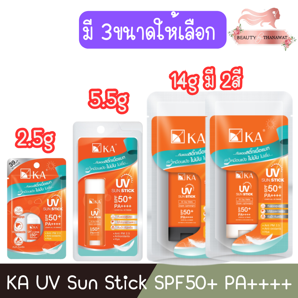 KA UV Sun Stick SPF50+ PA++++ เค.เอ. ยูวี ซัน สติ๊ก เอสพีเอฟ 50+ พีเอ++++