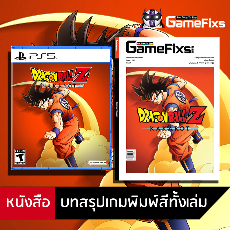 PS5: Dragonball Z: Kakarot [ซับ Thai] แถมฟรีหนังสือบทสรุปพิมพ์สี