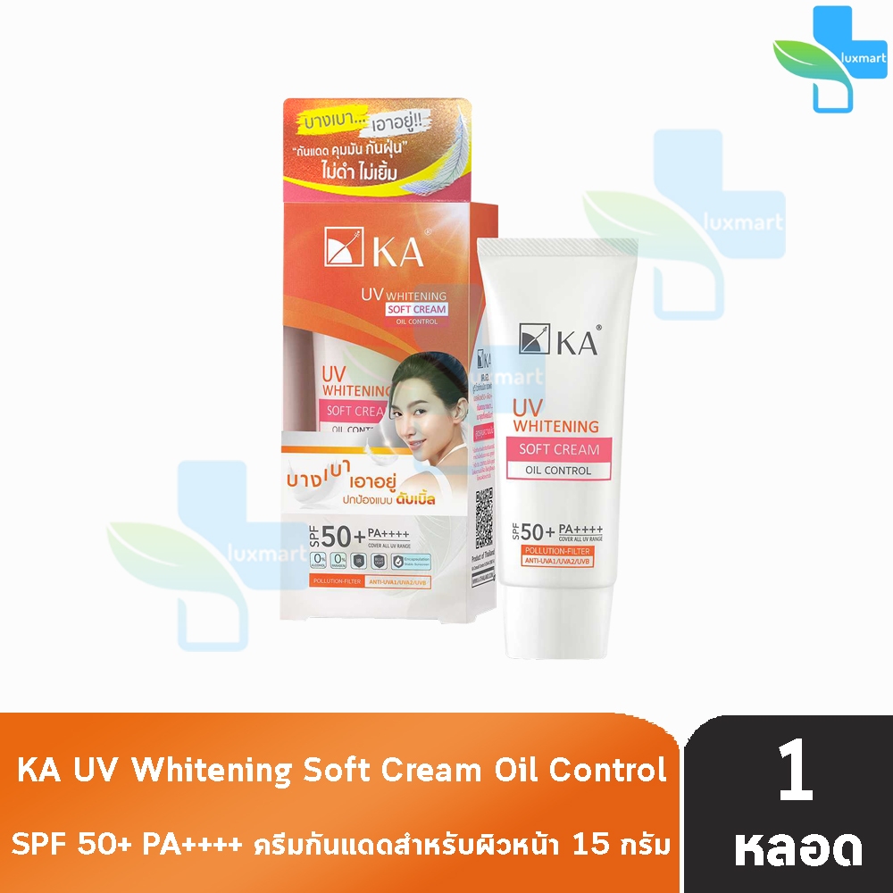 KA UV Whitening Soft Cream SPF 50+ PA++++ ครีมกันแดดหน้าเด็ก สูตรคุมความมัน 15 กรัม [1หลอด]DD 7311 กันแดดเนื้อเบา ไม่มัน