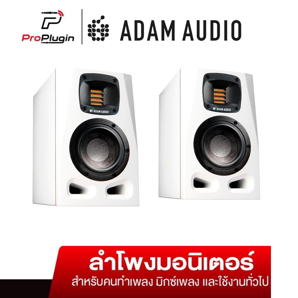 ADAM AUDIO A7V White active speaker ลำโพงสตูดิโอ ลำโพงมอนิเตอร์ studio monitors speaker (ProPlugin)