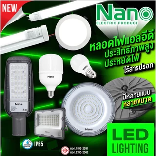 โคมไฟ ดาวน์ไลท์ หลอดไฟ NANO LED NL-SP-RR9WDL NL-SP-RR15WDL แสงขาว ฝังฝ้า