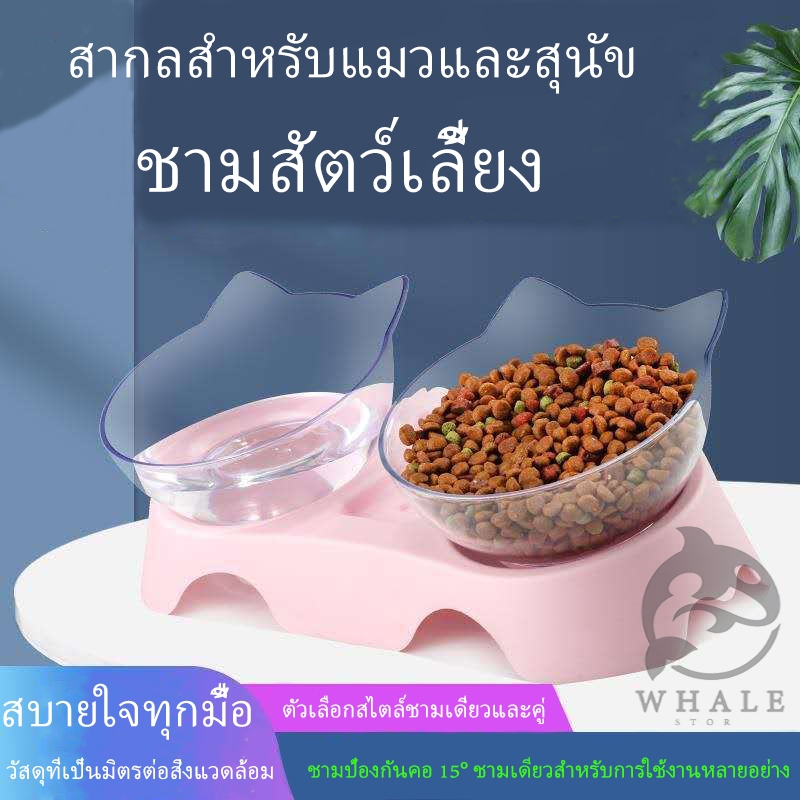 ชามอาหารสัตว์ ทรงเอียง ชามอาหารหมา ที่ใส่อาหารสัตว์เลี้ยง ชามสัตว์เลี้ยง อุปกรณ์ให้อาหารสัตว์ เอียง 15 องศา ราคา ถูกที่สุด ดีลบีเคเค