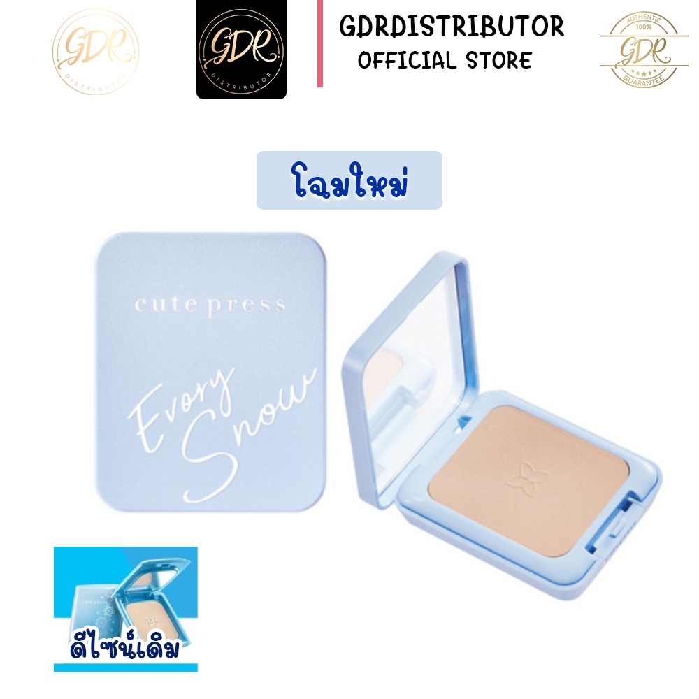 (โฉมใหม่มีกระจก) แป้งคิวเพรส สโนว์ ตลับฟ้า Cute press Evory Snow SPF30 PA++ 12 g. Cute press snow คิวเพรสฟ้า cutepress