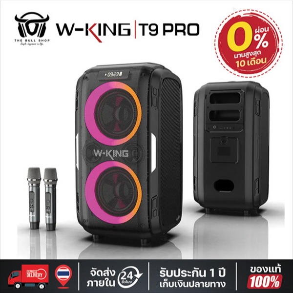 ลำโพงบลูทูธ W-King T9 Pro พร้อมไมโครโฟนไร้สาย 1 คู่ Portable Wireless Bluetooth Speaker รับประกันแท้ 100%