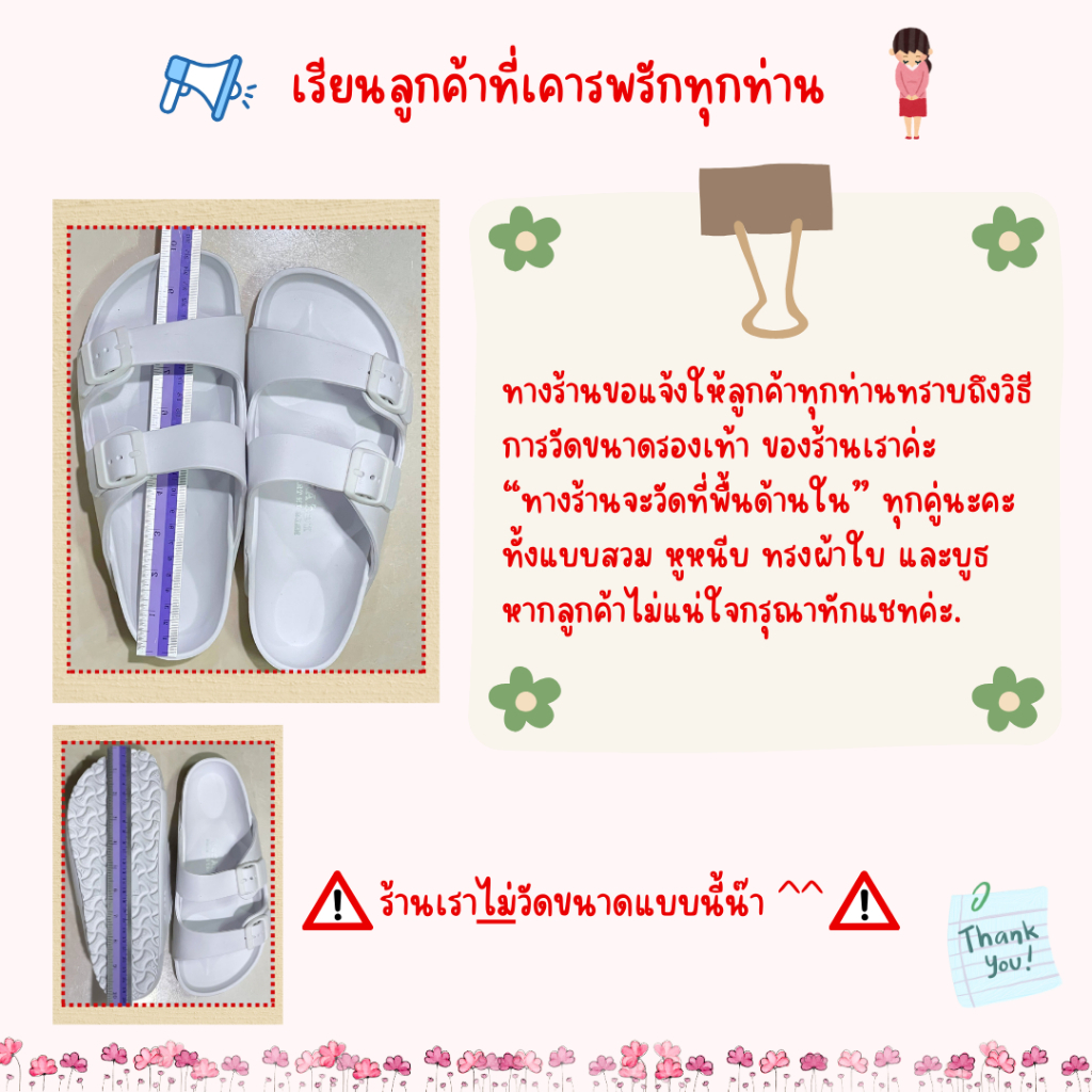 Red Apple รองเท้าหัวโต รุ่น BG3654-ลายช้าง #36-43