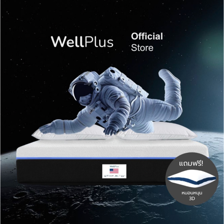 WellPlus[อัดสุญญากาศ]ที่นอนเมมโมรี่โฟมCool Gelเสริมยางพาราแท้ หนา 6 นิ้ว นุ่ม ฟื้นฟูร่างกายไม่ก่อให้เกิดการระคายเคือง