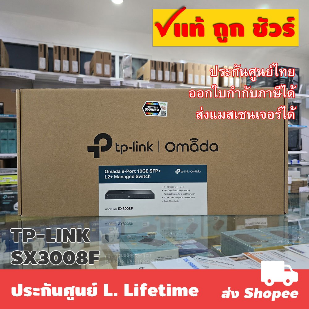 ส่งแมสได้ 🛵TP-LINK SX3008F (TL-SX3008F) Omada 8-Port 10GE SFP+ L2+ Managed Switch
