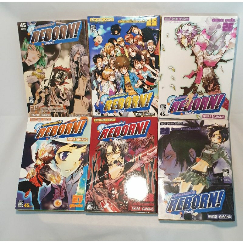 [หนังสือการ์ตูนมือสอง] Reborn! รีบอร์น ครูพิเศษจอมป่วน เล่ม 24-29 (แยกเล่ม)