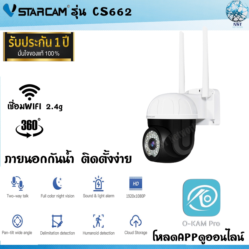 Vstarcam cs662 กล้องวงจรปิด WiFi PTZ outdoor Ai 3MPกันน้ำทนแดดหมุนได้ กลางคืนภาพสี กล้องภายนอก