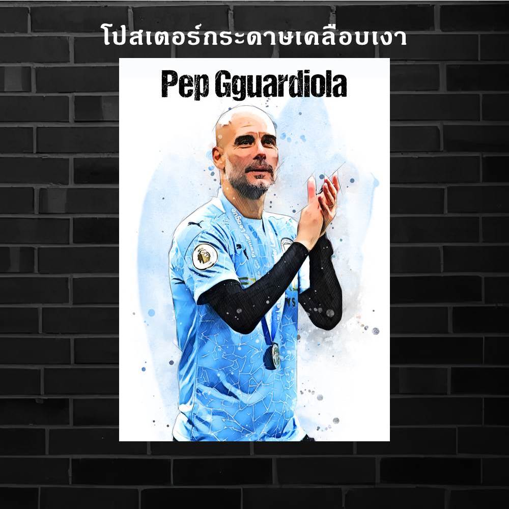 ภาพโปสเตอร์ สำหรับตกแต่งติดผนังพิมพ์บนกระดาษโฟโต้ ลายเปป Pep Guardiola ขนาด A4 และ A3