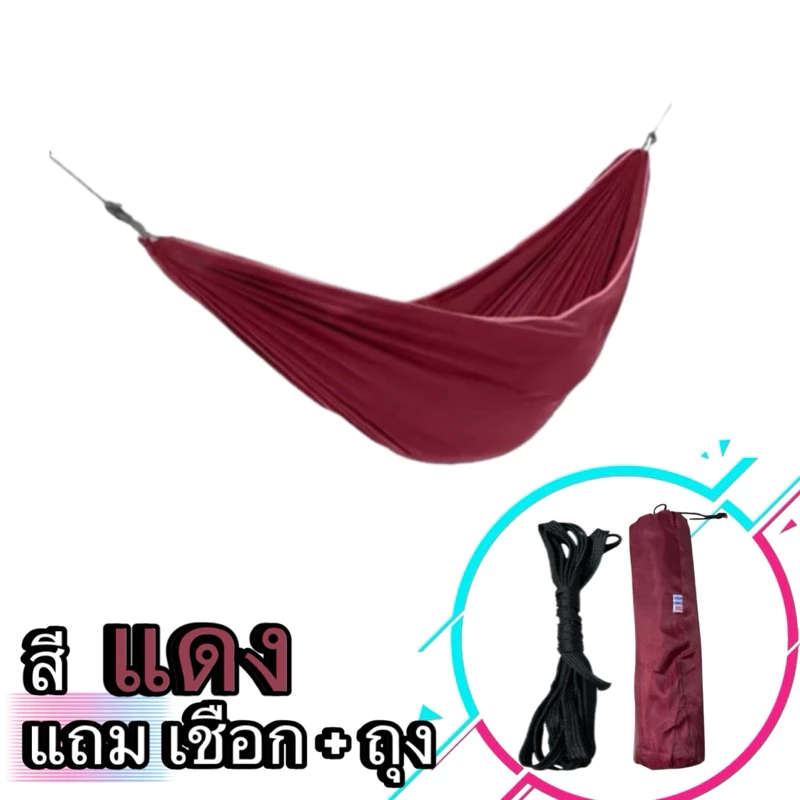เปลสนามเดินป่า เปลผ้า 2 ชั้น XXL ขนาด 210x140 ซม พร้อมเชือก thumbnail 4